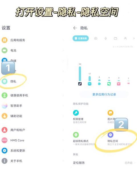 华为手机设置隐私相册教程