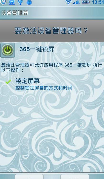 小米手机一键锁屏找不到了