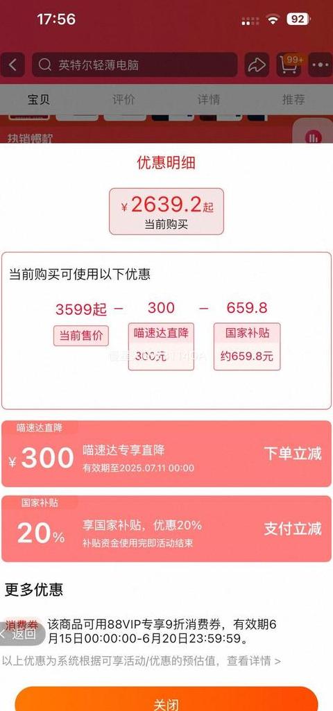 联想t14笔记本价格
