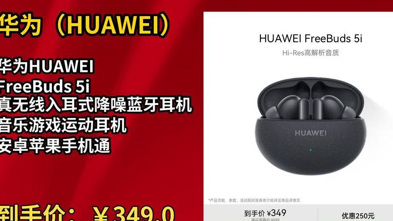 华为蓝牙耳机连接电脑全攻略