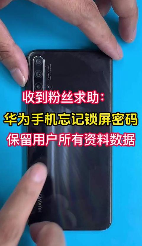 华为手机WiFi密码更改教程