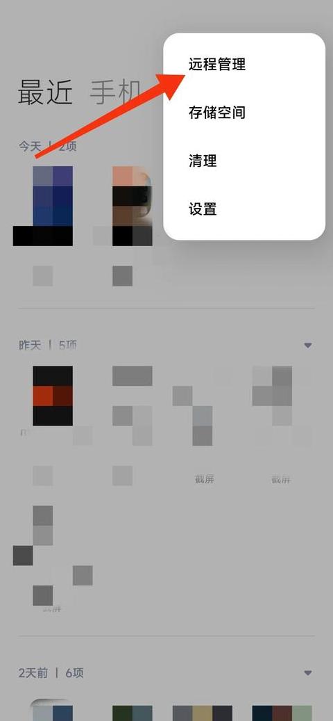 OPPO手机连接电脑传文件教程