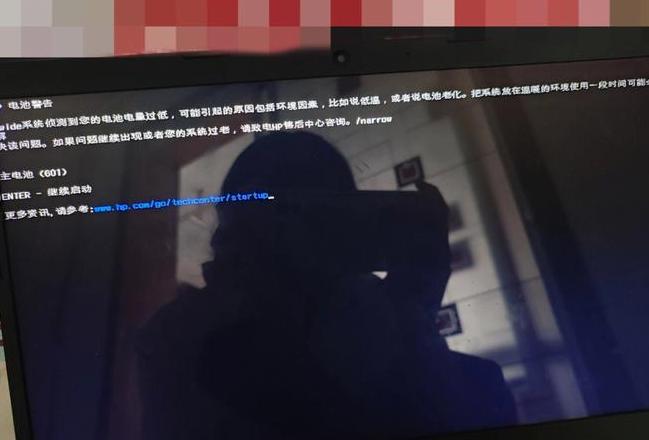 笔记本电脑总是跳到最后一行