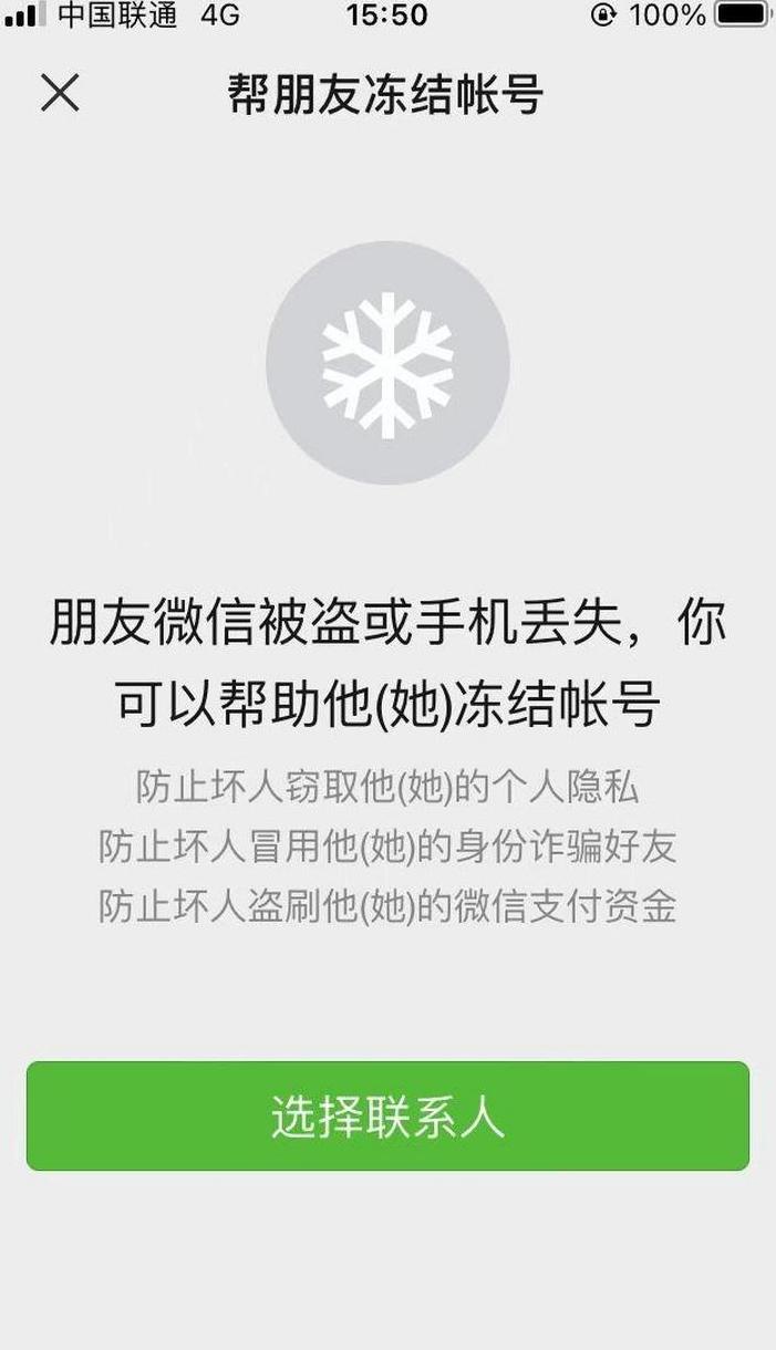 微信换手机后，新朋友列表及好友信息如何处理？