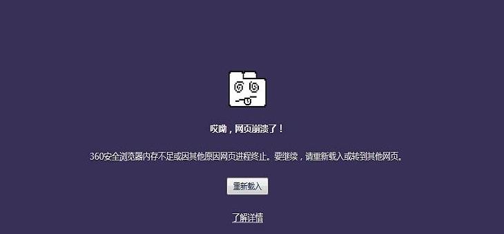 为什么电脑浏览器加载很慢