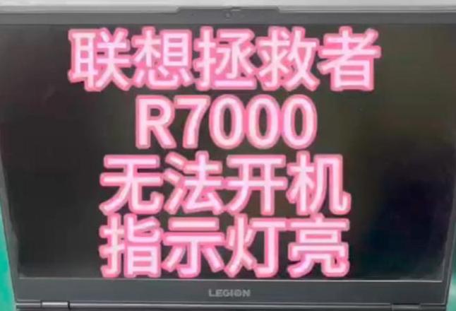 联想笔记本进入不了bios