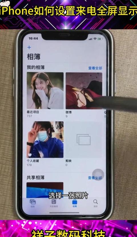 苹果副卡关闭来电设置教程，保持上网不中断