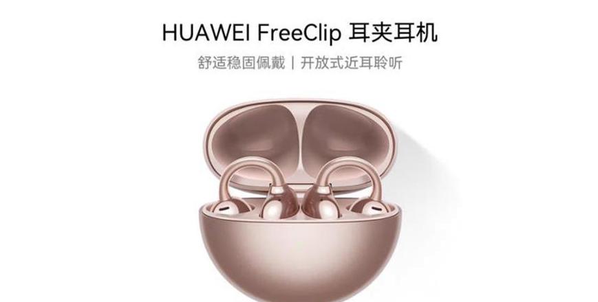 华为运动耳机怎么戴牢固