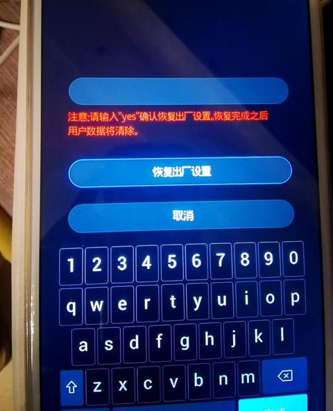 联想平板锁屏密码忘记了怎么解决