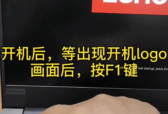 联想台式机进入BIOS设置方法指南