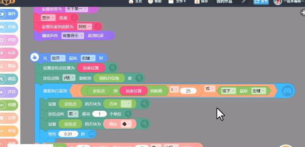 怎么用电脑编程我的世界