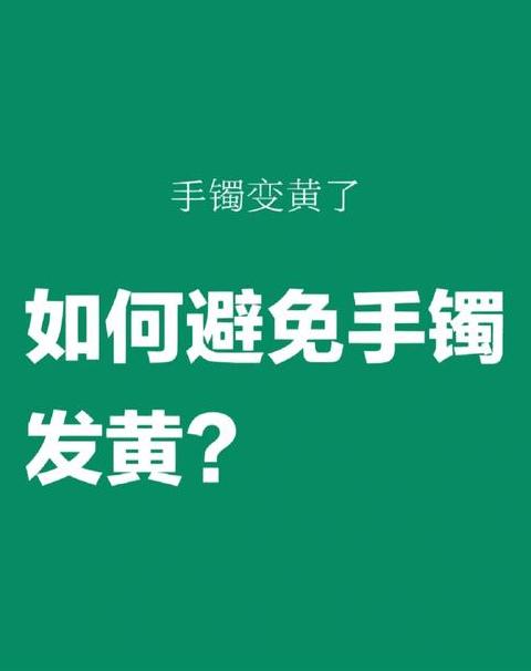 手机屏幕泛黄怎么维修要换什么