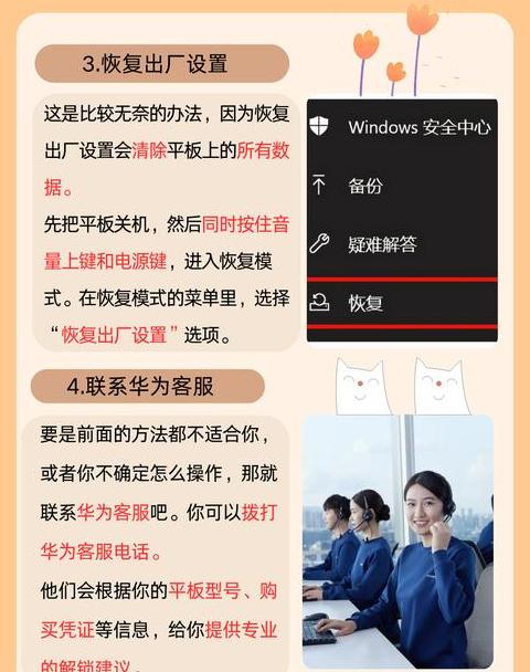 华为平板锁屏密码取消教程