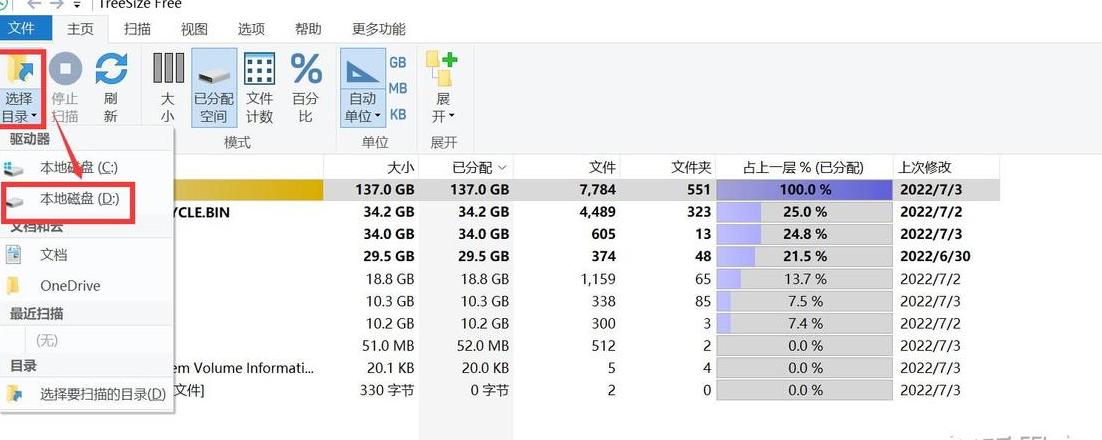 新电脑c盘占了80g正常吗