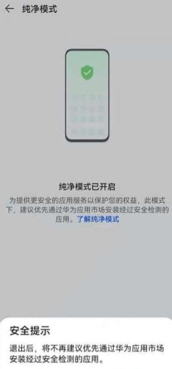 华为障碍模式关闭