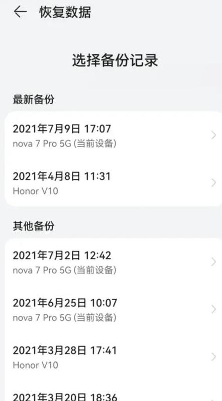 华为云储存空间已满怎么删除