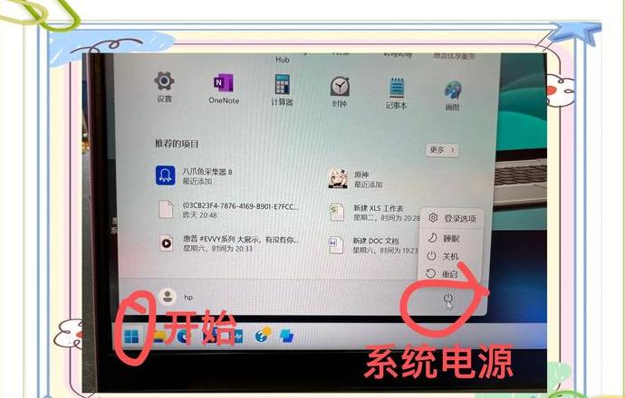 联想笔记本开机无响应故障排查指南