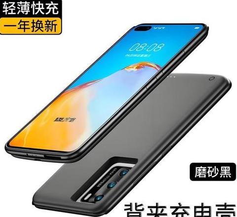 华为P30无线充电解析及替代方案