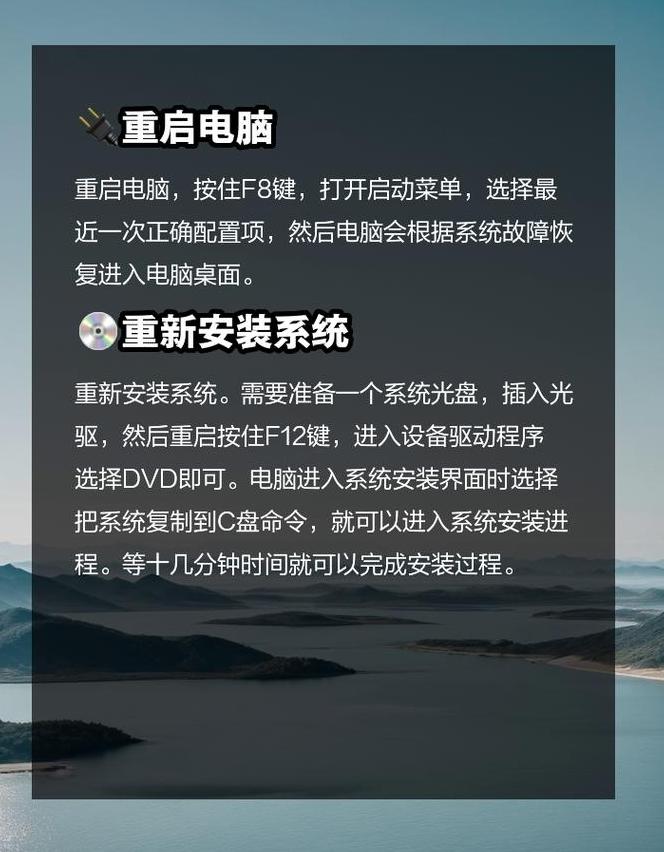 笔记本电脑关机为什么没法重启