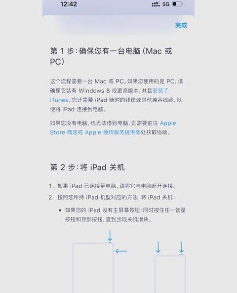 iPhone停用怎么办？三招轻松解锁恢复使用