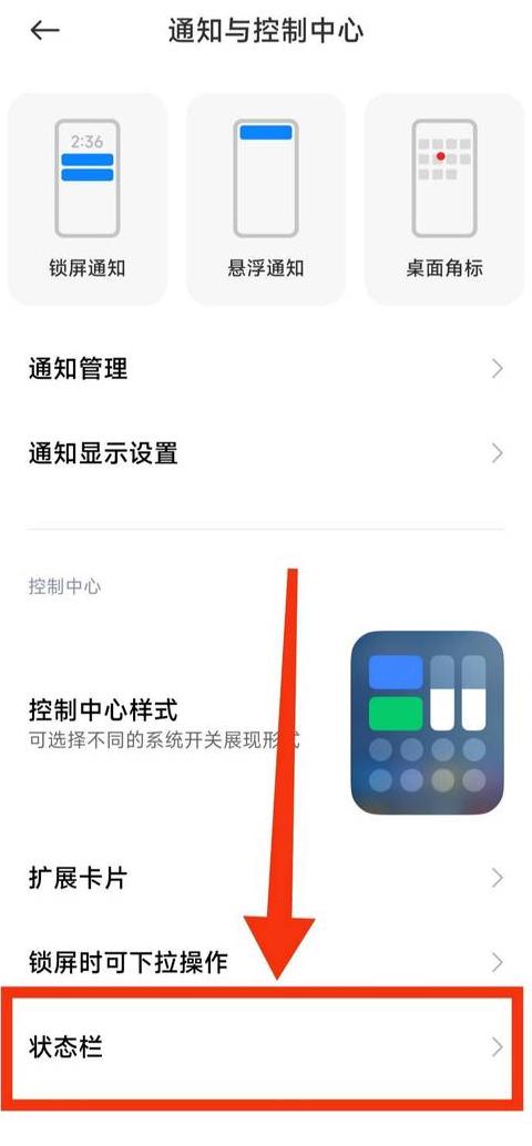 小米荣耀手机换机数据迁移指南