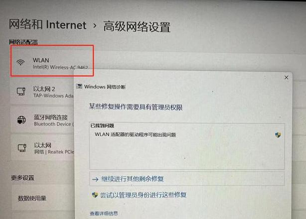 Win11WLAN不显示？排查解决步骤全解析