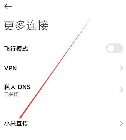 红米K40NFC功能使用指南