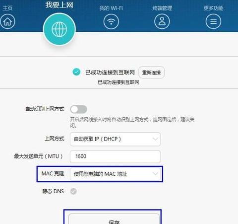 华为路由器wifi6+红灯