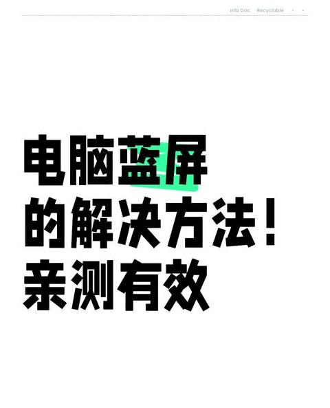 电脑蓝屏最简单的修复win7