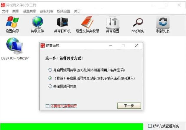 笔记本电脑怎么共享wifi上网设置