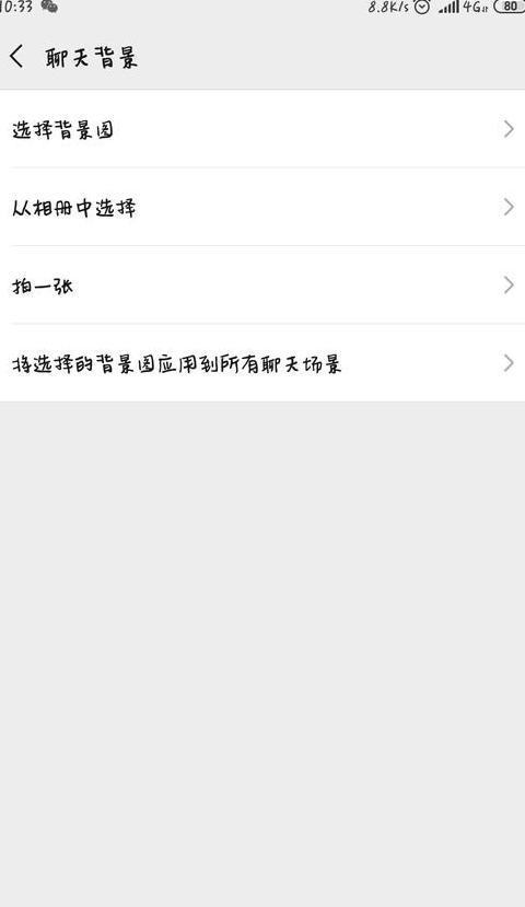 三星手机怎么单独给微信加锁