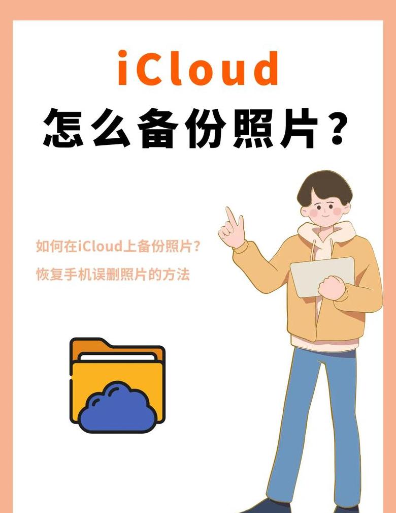 苹果手机怎么传输备份到新手机