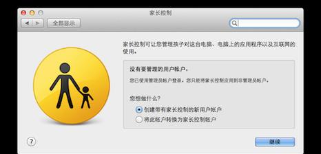 笔记本无线显示有限的访问权限