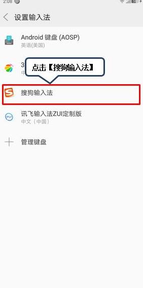 手机输入法开启了悬浮怎么样关闭