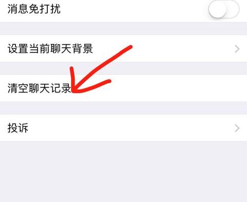 怎么删除电脑登录微信的聊天记录