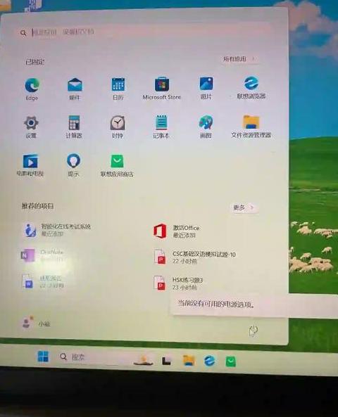 笔记本电脑找不到word