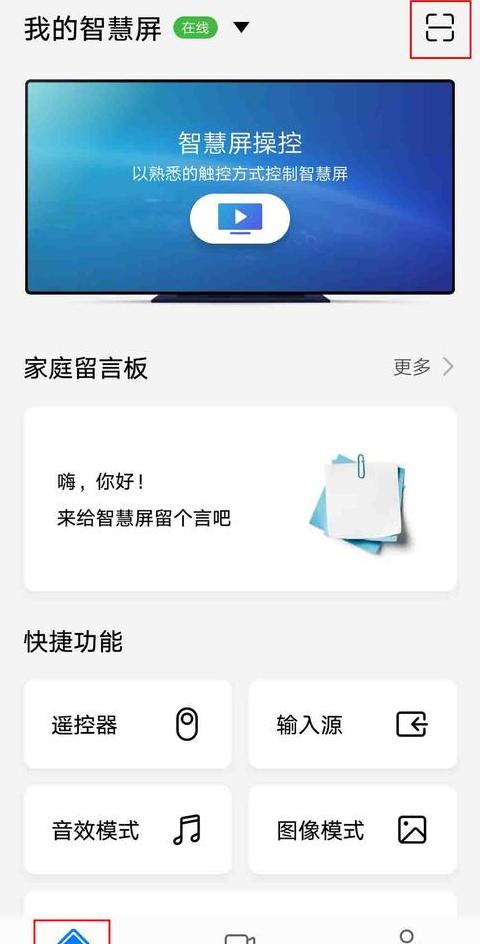 华为荣耀屏幕共享功能怎么设置