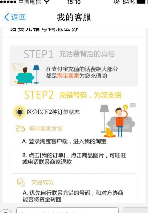 支付宝和手机号不一致怎么办