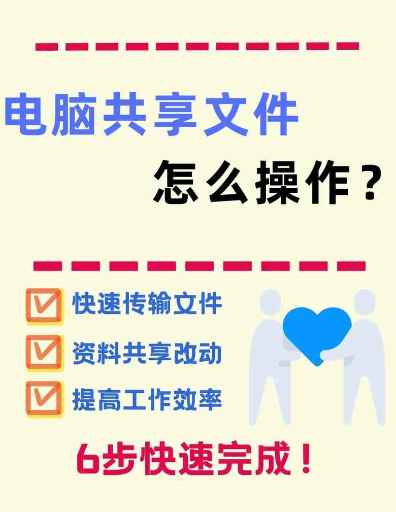QQ文件传输指南：两台电脑间高效文件共享方法