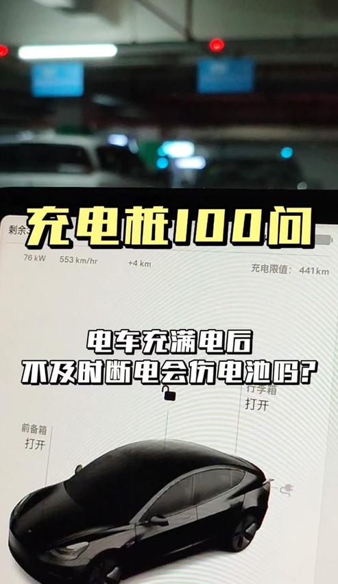 手机充电不满自动断电
