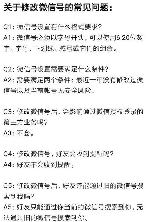 微信手机号码过户后如何修改实名认证
