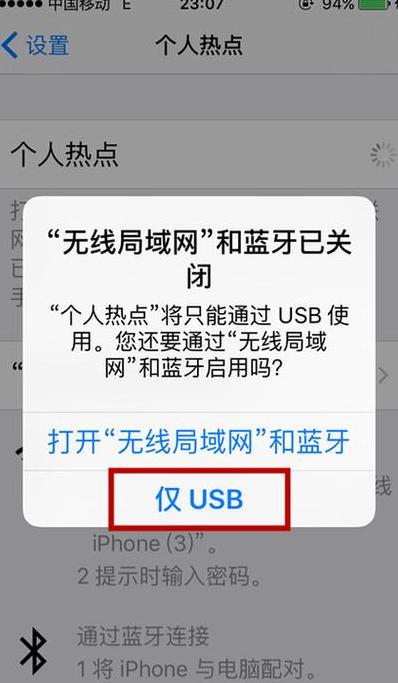 怎么通过usb把电脑网络共享给手机