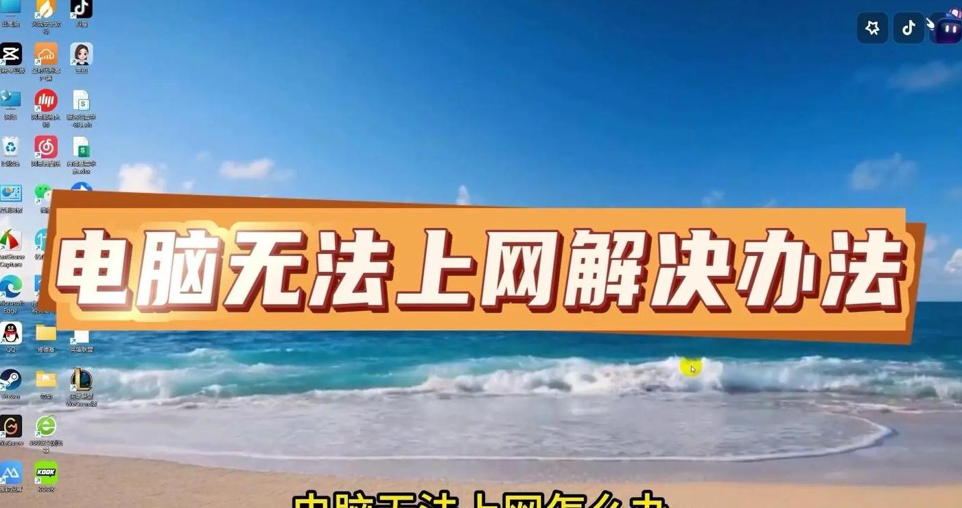 为什么电脑不能连接网络了