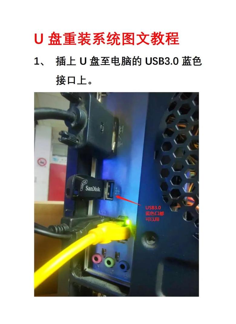 华硕笔记本系统重装全攻略