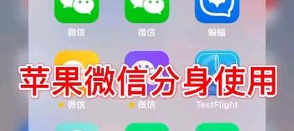 电脑微信怎么开分身登录