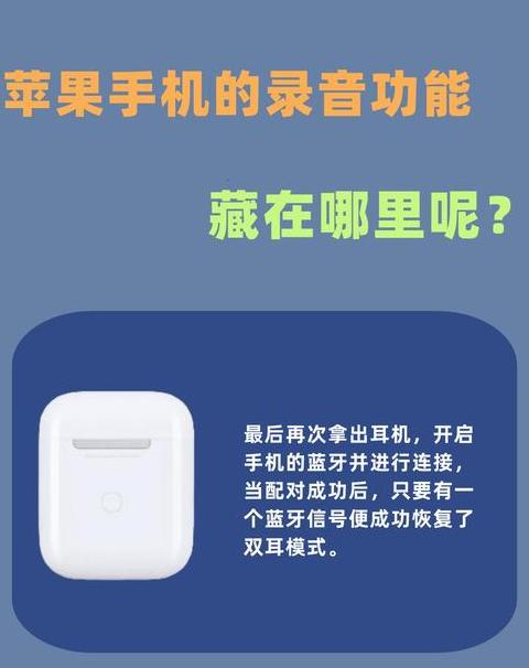苹果手机在哪里录音的