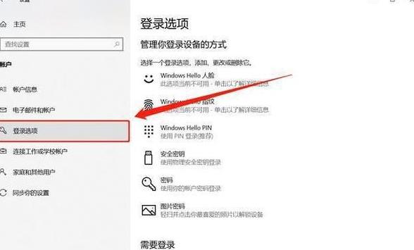 联想笔记本BIOS密码设置与清除教程