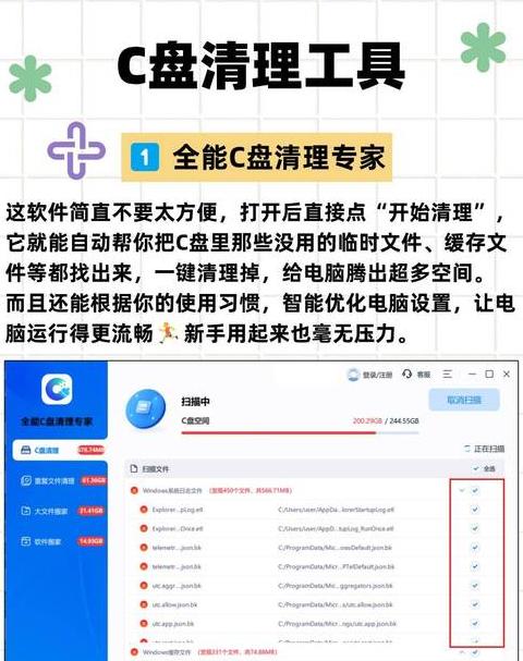 电脑c盘满了怎么清理c盘空间