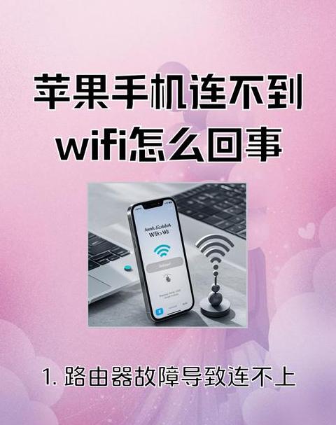 手机关无线网络