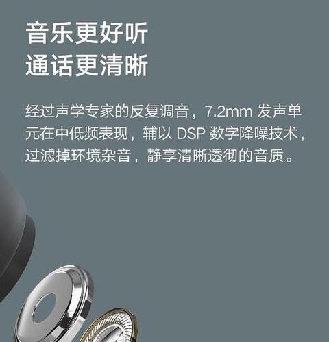小米运动蓝牙耳机怎么重新配对